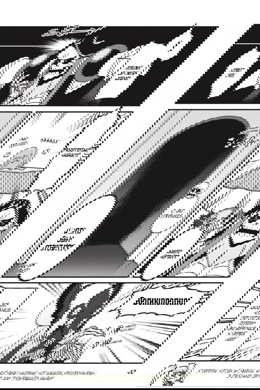 Манга Повелитель: О, нежить! - Глава 32.2 Страница 9