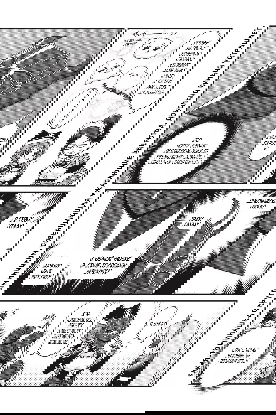 Манга Повелитель: О, нежить! - Глава 32.1 Страница 10