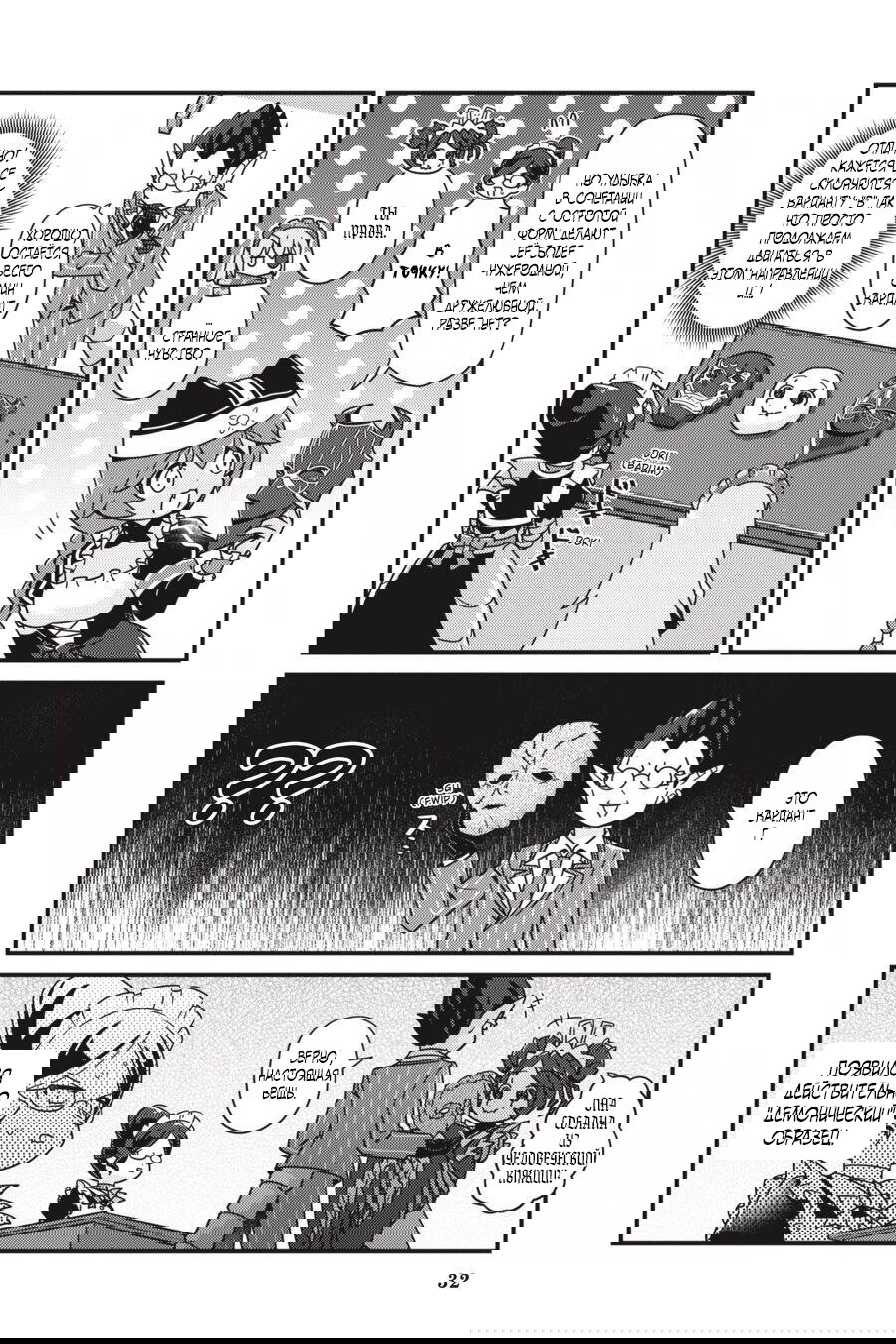 Манга Повелитель: О, нежить! - Глава 32.1 Страница 11