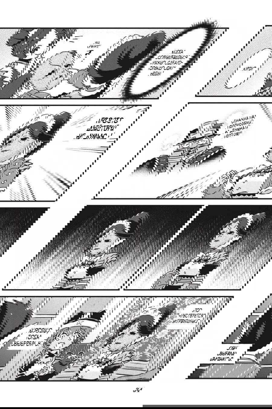 Манга Повелитель: О, нежить! - Глава 32.1 Страница 13