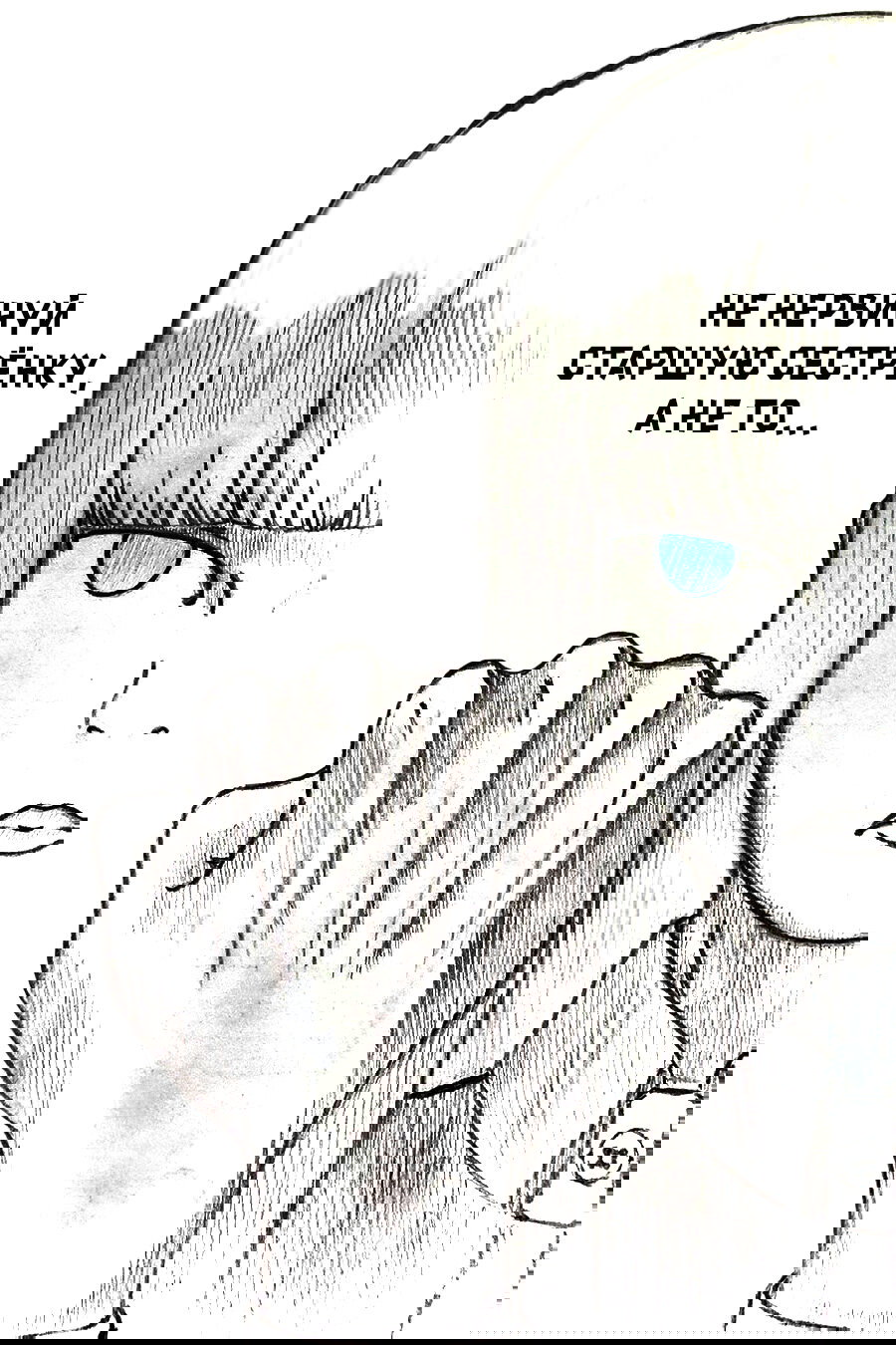 Манга Повелитель: О, нежить! - Глава 32.1 Страница 14