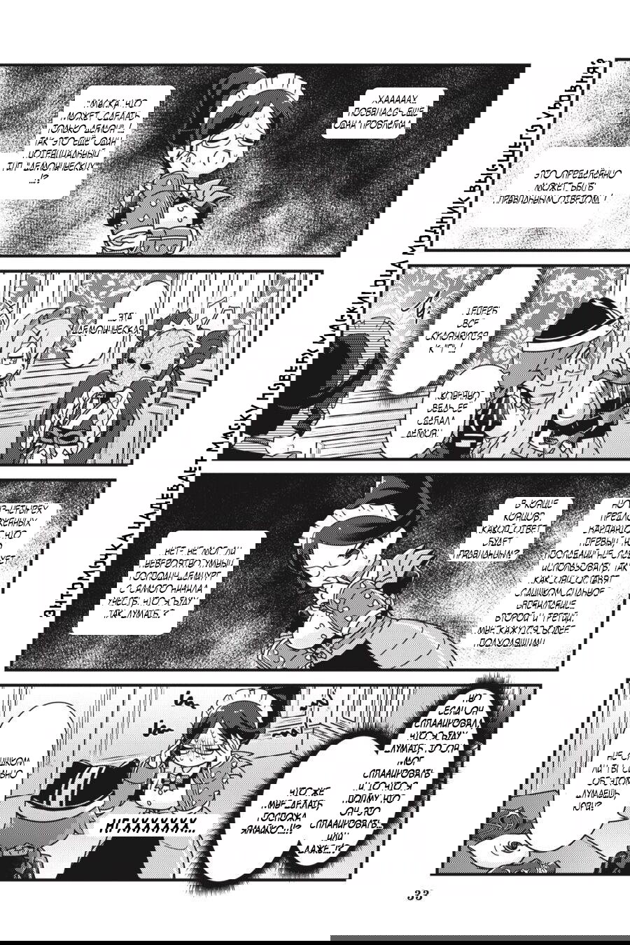 Манга Повелитель: О, нежить! - Глава 32.1 Страница 12