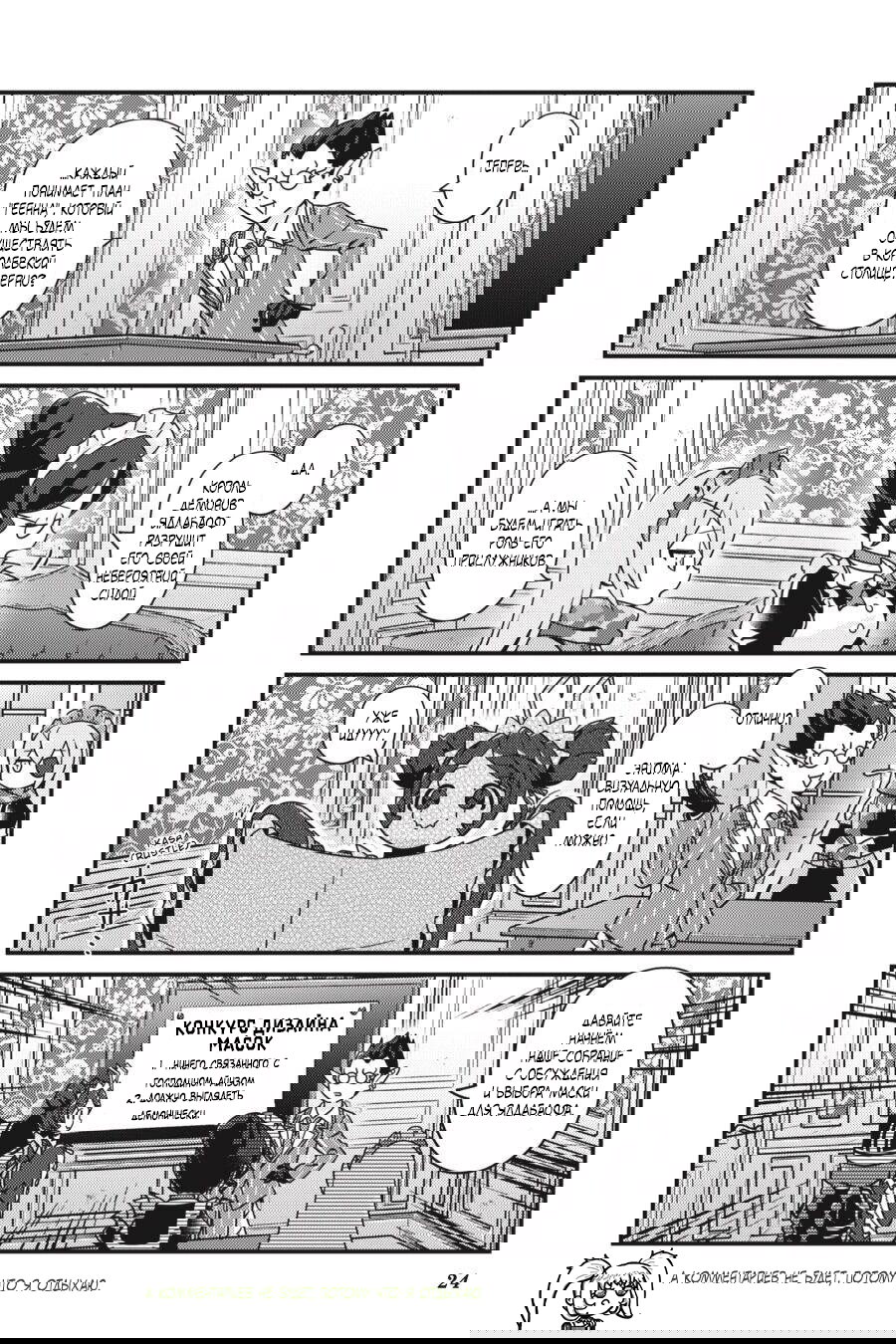 Манга Повелитель: О, нежить! - Глава 32.1 Страница 3