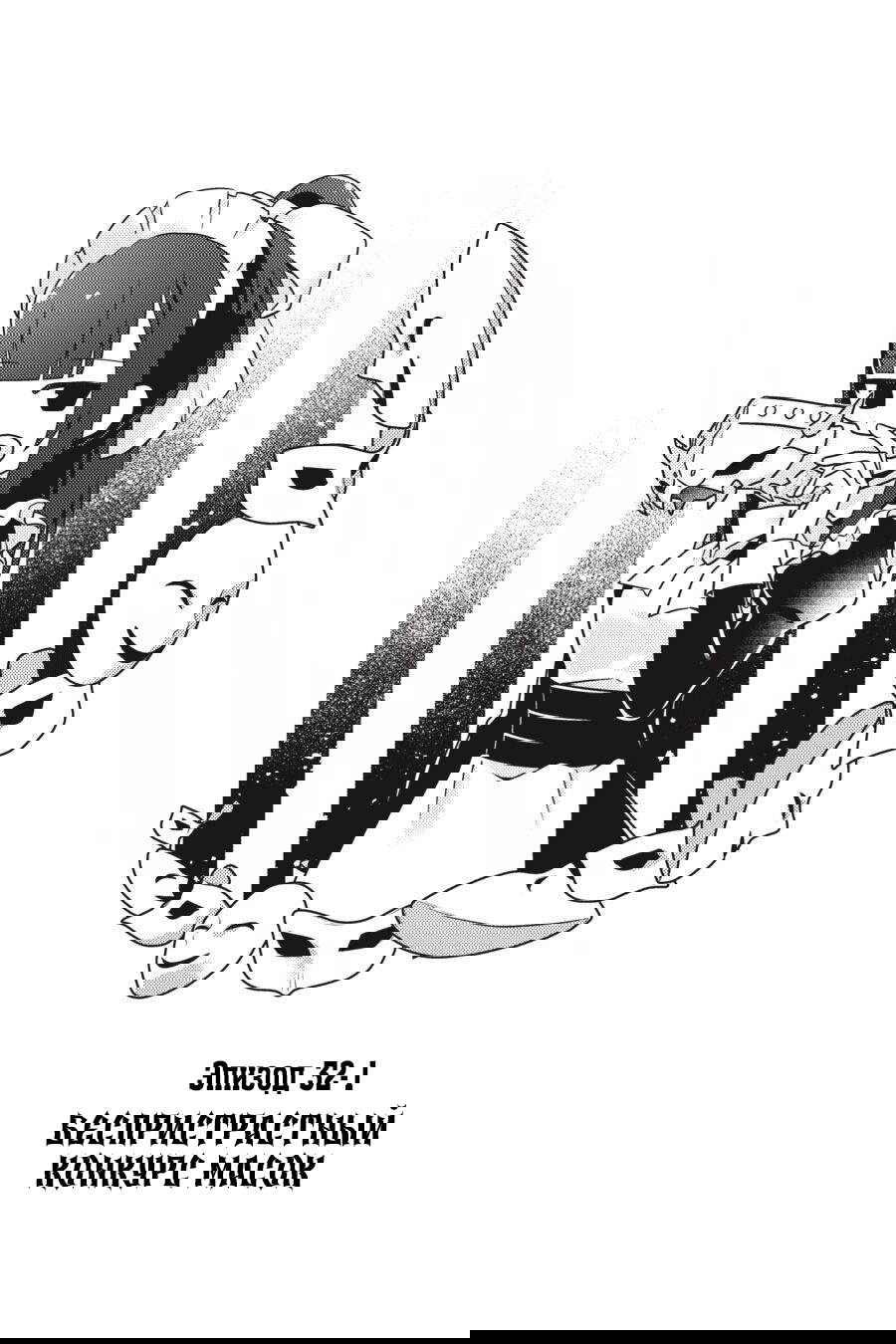 Манга Повелитель: О, нежить! - Глава 32.1 Страница 1