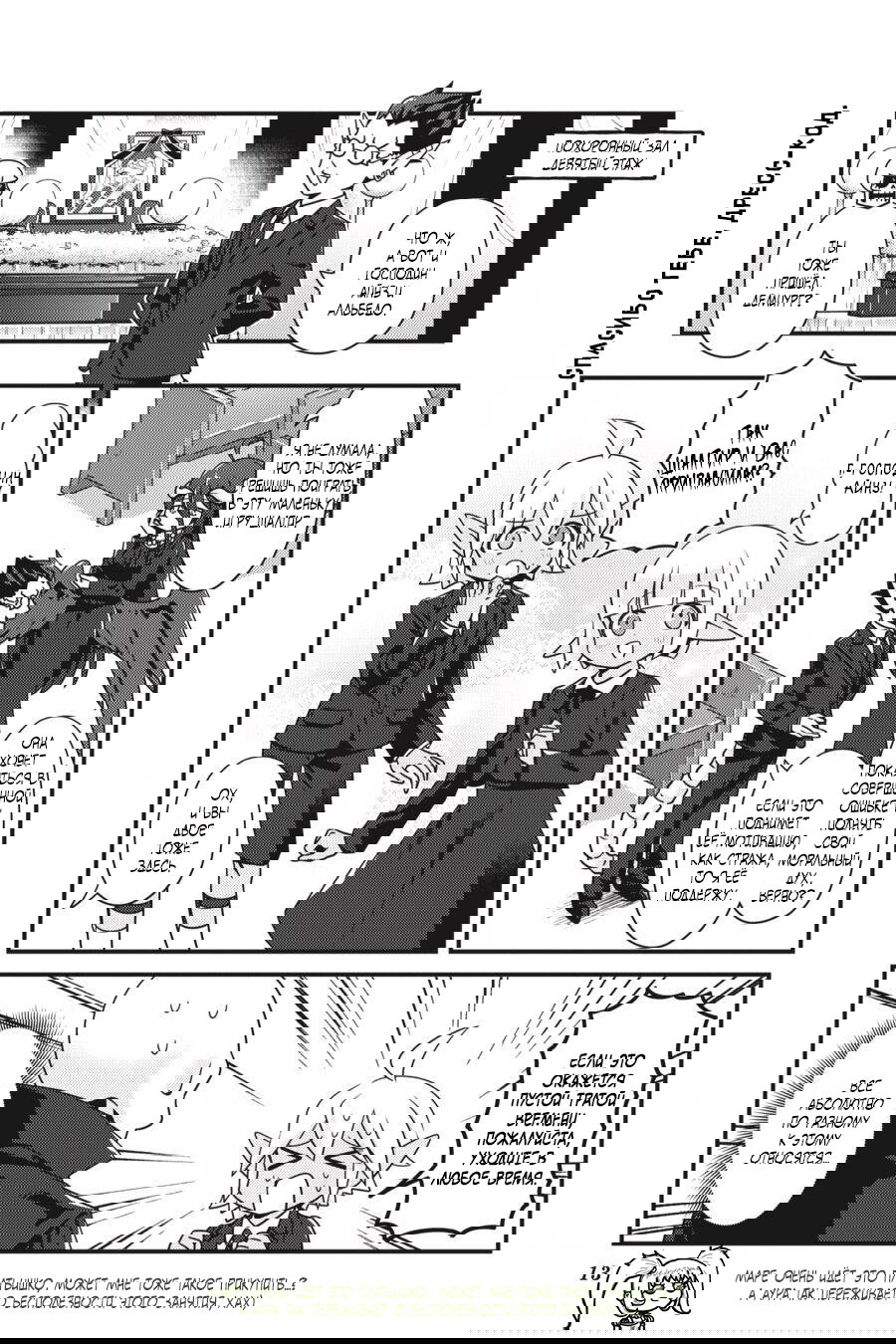 Манга Повелитель: О, нежить! - Глава 31 Страница 15