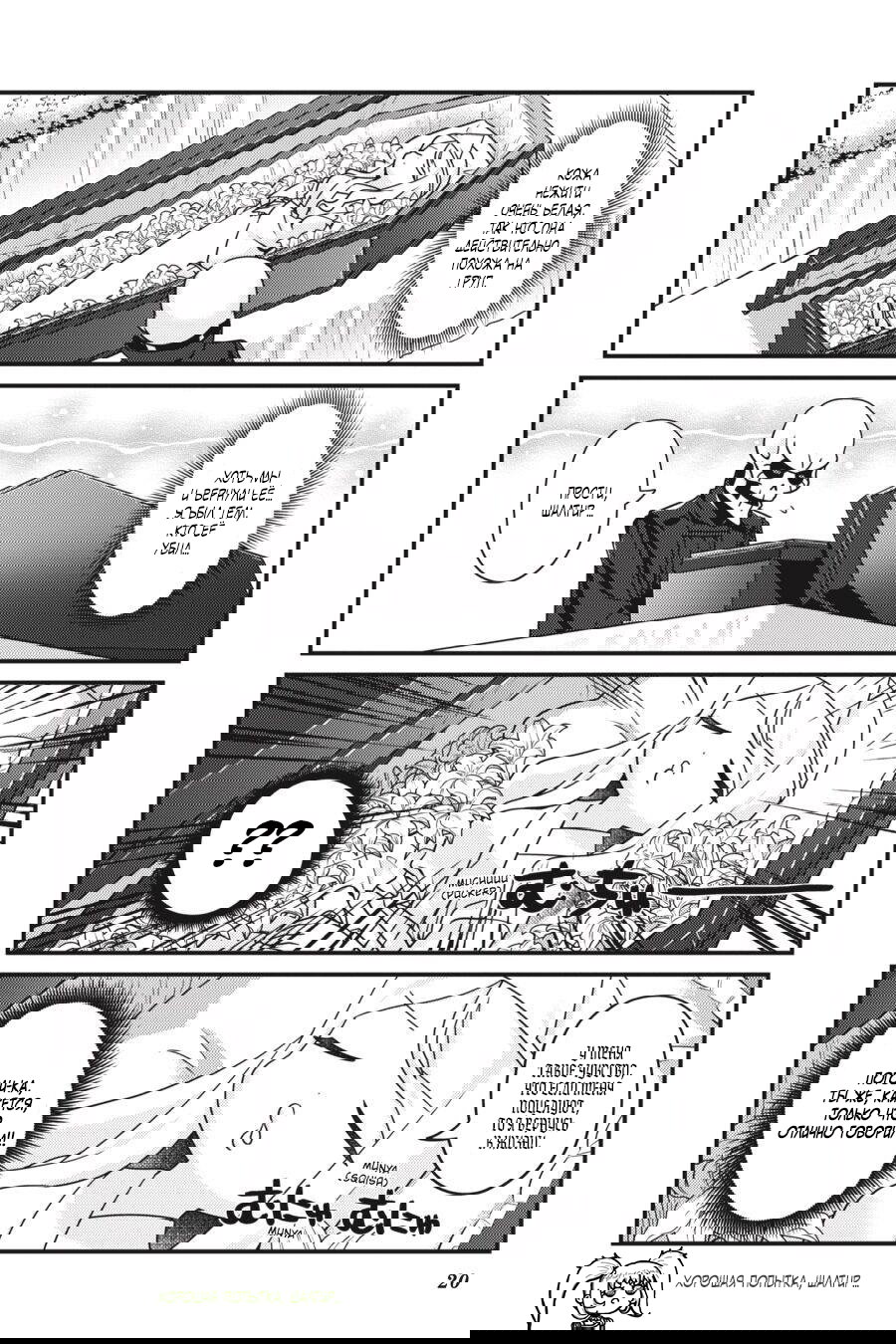 Манга Повелитель: О, нежить! - Глава 31 Страница 22