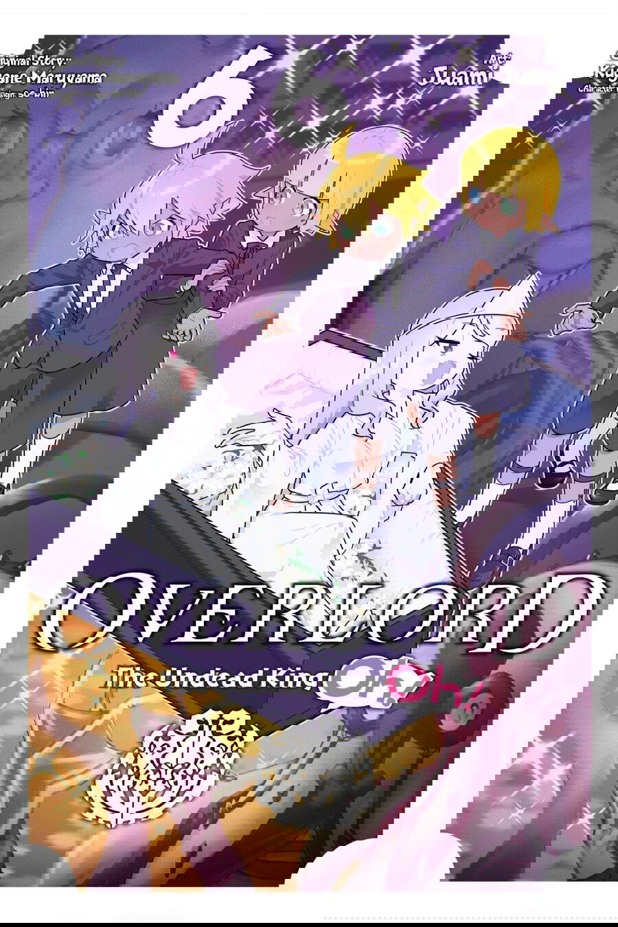 Манга Повелитель: О, нежить! - Глава 31 Страница 1