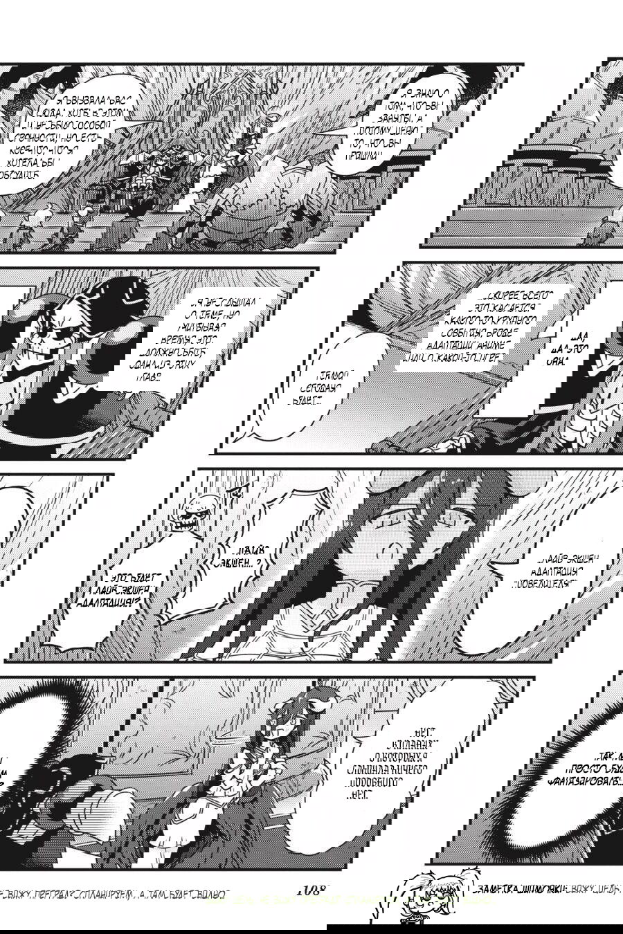 Манга Повелитель: О, нежить! - Глава 30 Страница 3