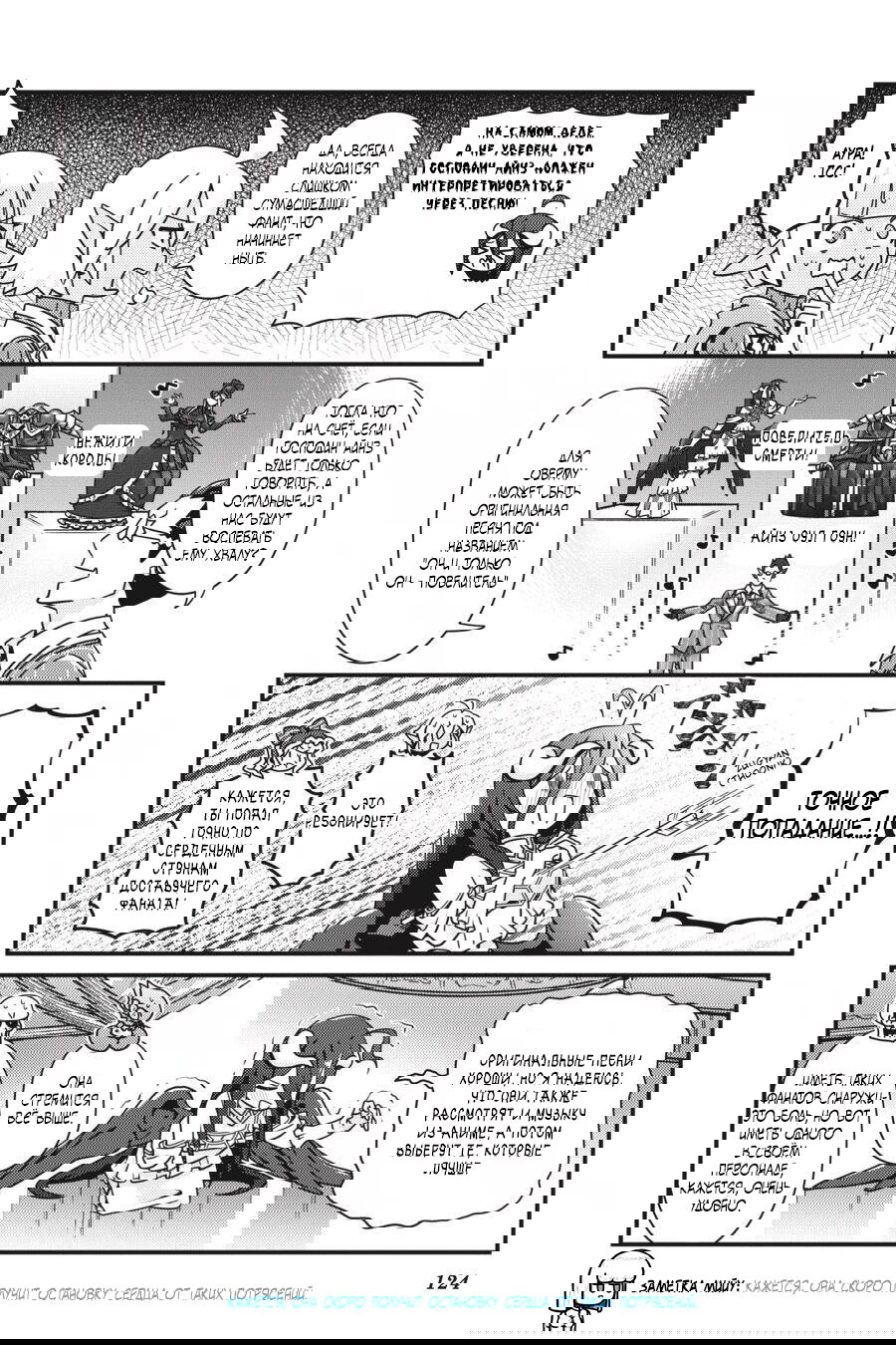 Манга Повелитель: О, нежить! - Глава 30 Страница 19