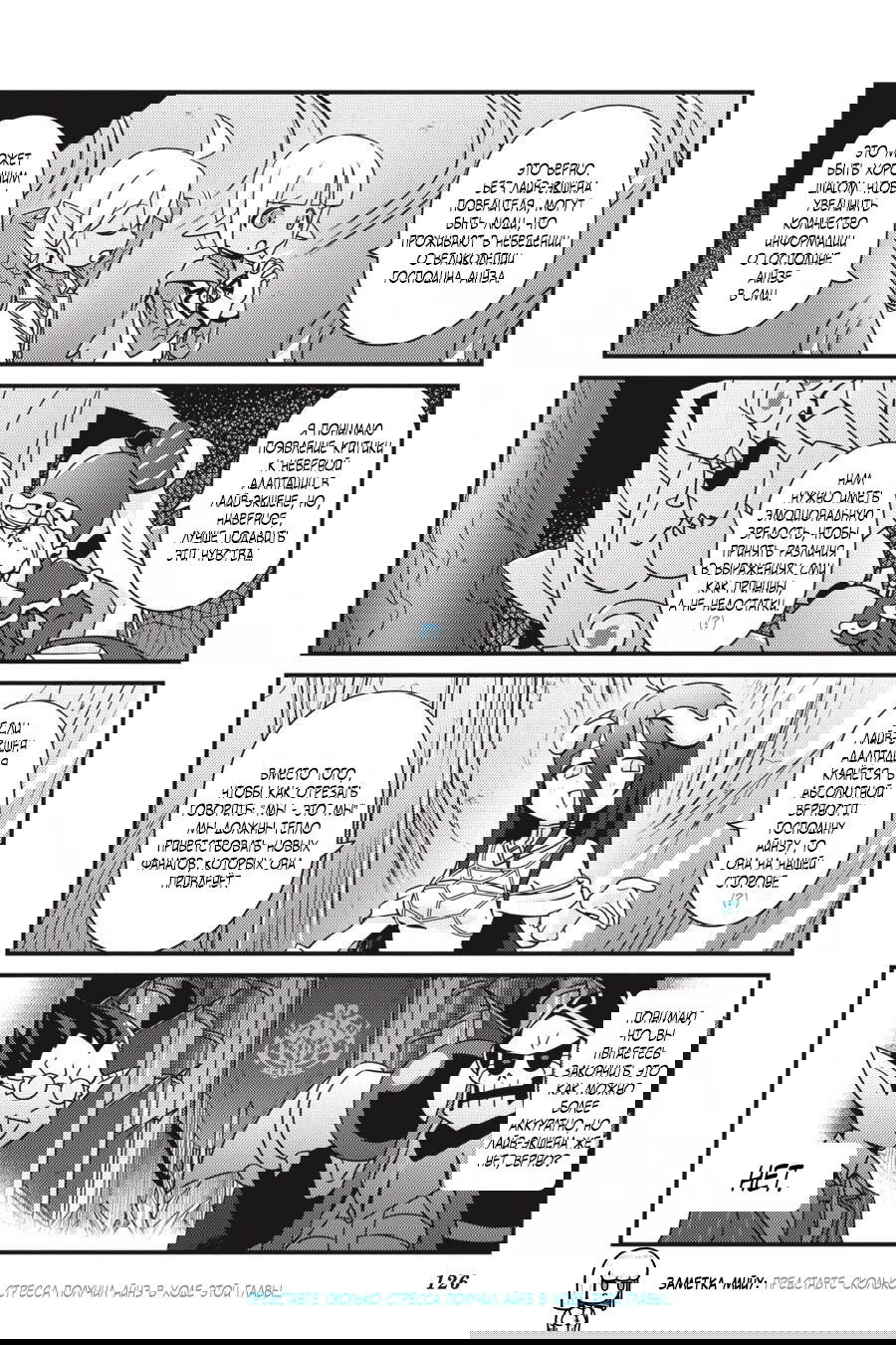 Манга Повелитель: О, нежить! - Глава 30 Страница 21