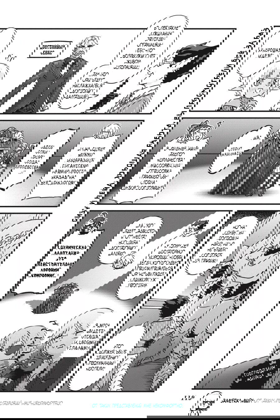 Манга Повелитель: О, нежить! - Глава 30 Страница 14