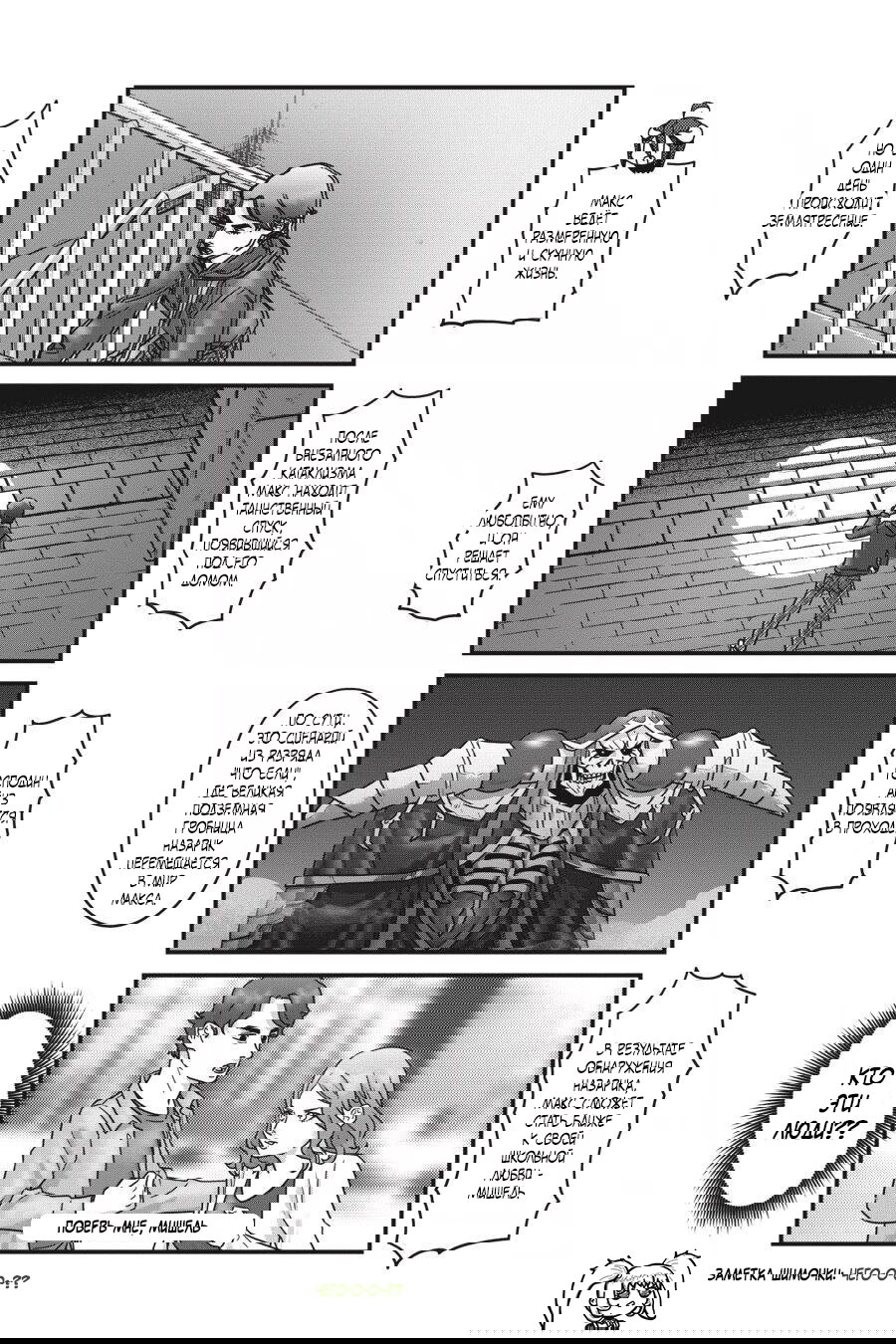 Манга Повелитель: О, нежить! - Глава 30 Страница 7