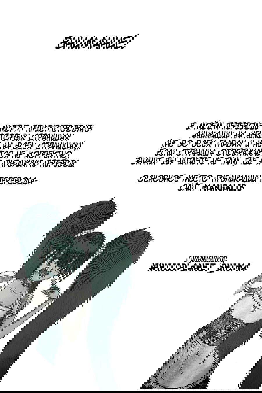 Манга Повелитель: О, нежить! - Глава 30 Страница 2