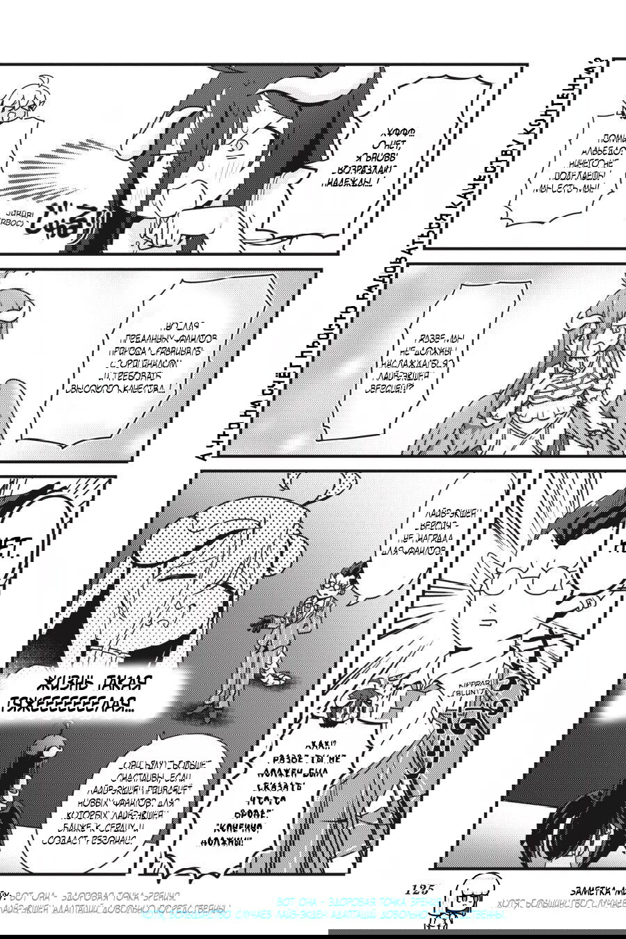 Манга Повелитель: О, нежить! - Глава 30 Страница 20