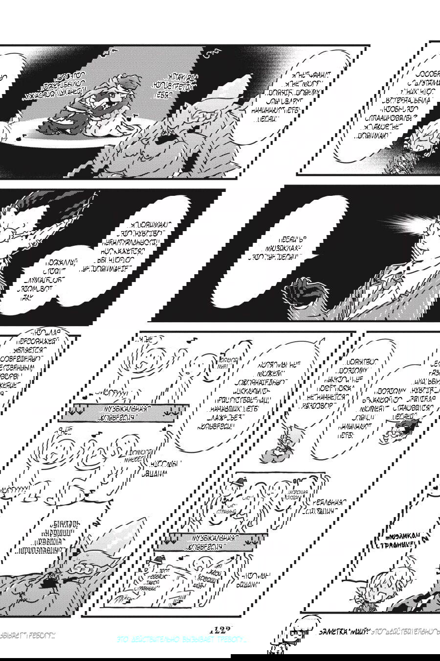 Манга Повелитель: О, нежить! - Глава 30 Страница 17