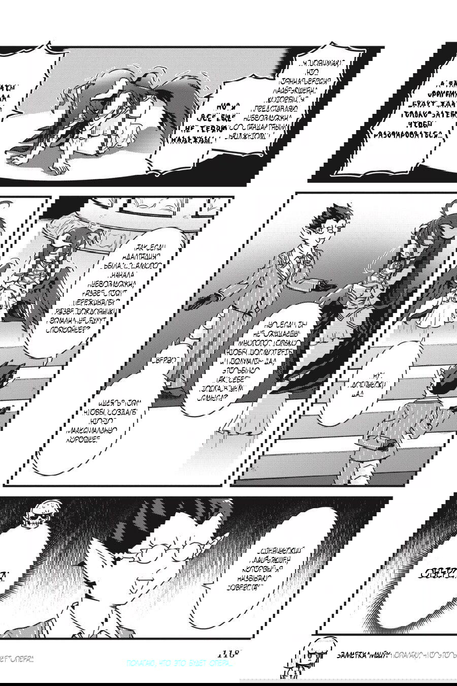 Манга Повелитель: О, нежить! - Глава 30 Страница 13