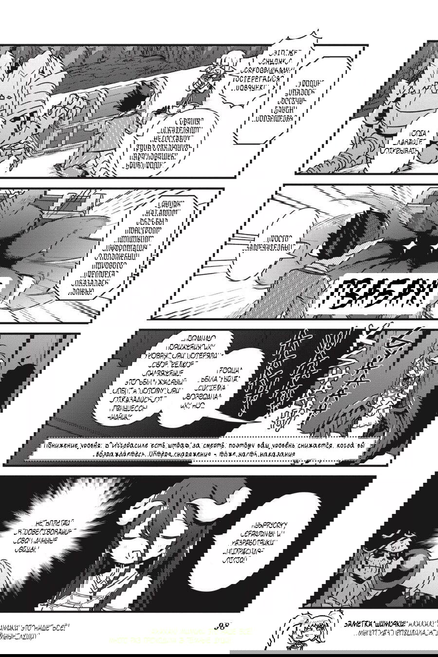 Манга Повелитель: О, нежить! - Глава 29 Страница 13