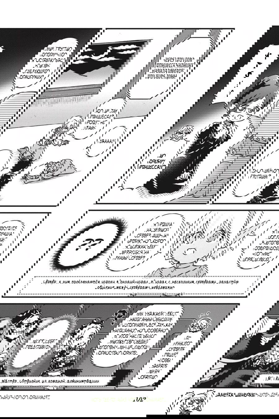 Манга Повелитель: О, нежить! - Глава 29 Страница 17