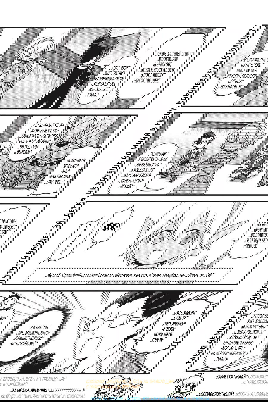 Манга Повелитель: О, нежить! - Глава 29 Страница 10