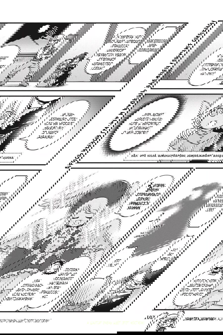 Манга Повелитель: О, нежить! - Глава 29 Страница 18