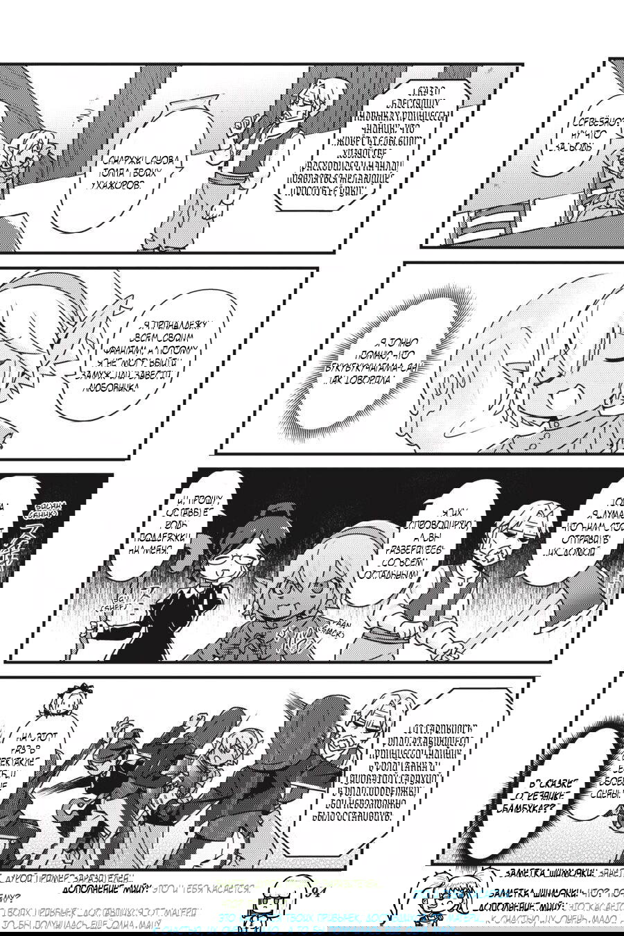 Манга Повелитель: О, нежить! - Глава 29 Страница 9