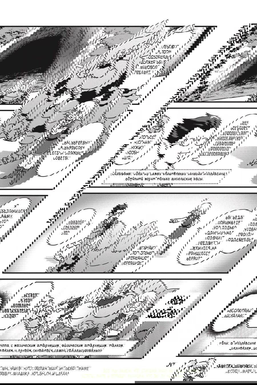 Манга Повелитель: О, нежить! - Глава 29 Страница 12