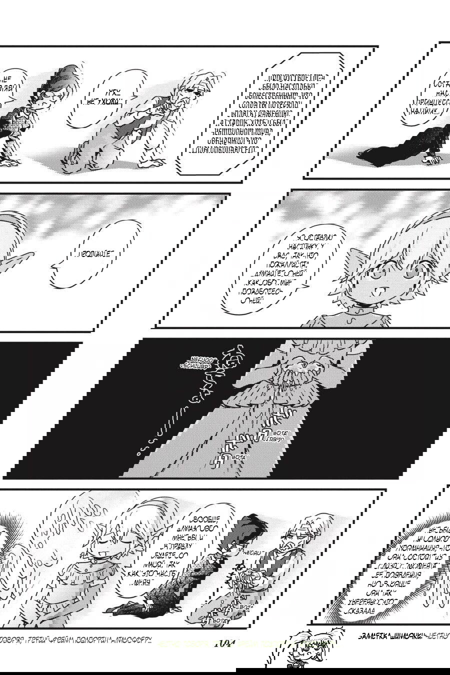 Манга Повелитель: О, нежить! - Глава 29 Страница 19