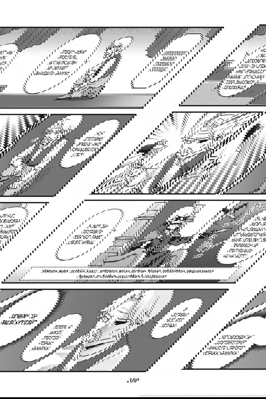 Манга Повелитель: О, нежить! - Глава 29 Страница 15