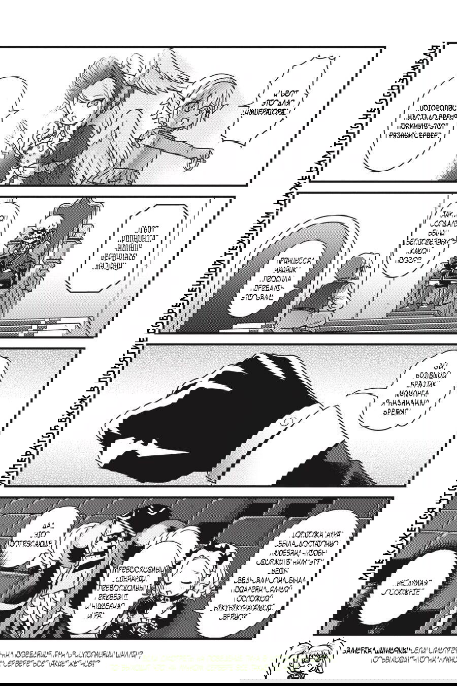 Манга Повелитель: О, нежить! - Глава 29 Страница 20