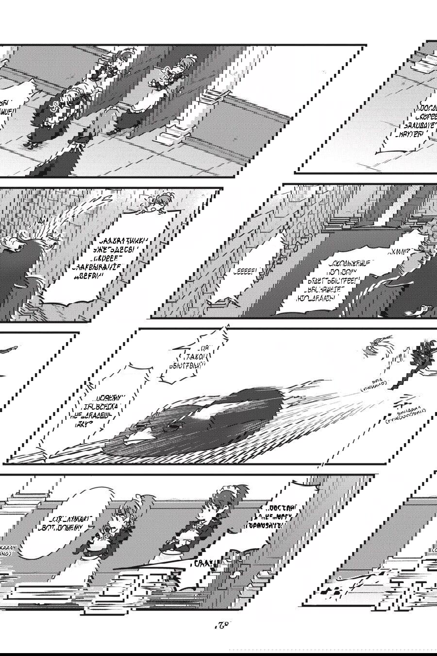 Манга Повелитель: О, нежить! - Глава 28 Страница 15