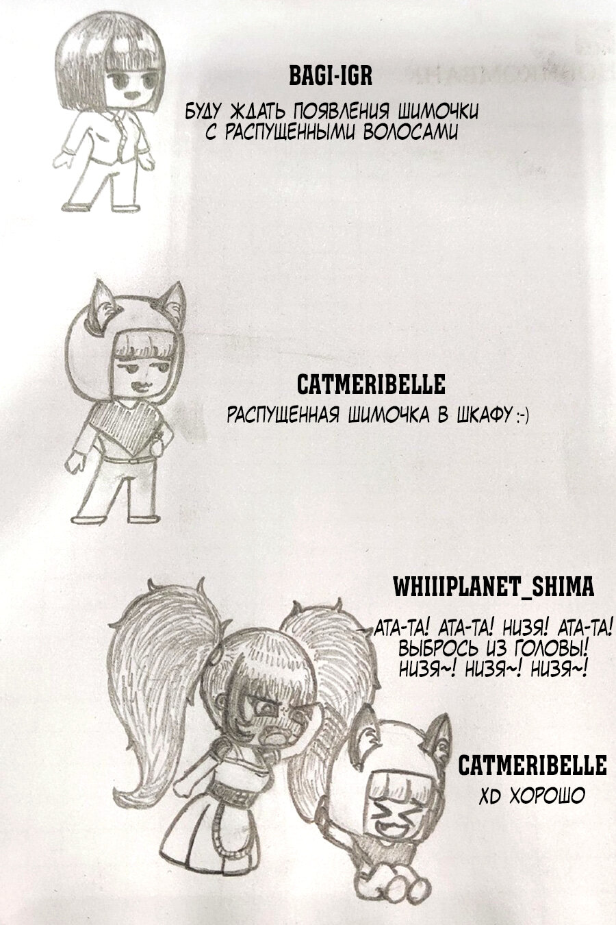 Манга Повелитель: О, нежить! - Глава 28 Страница 24