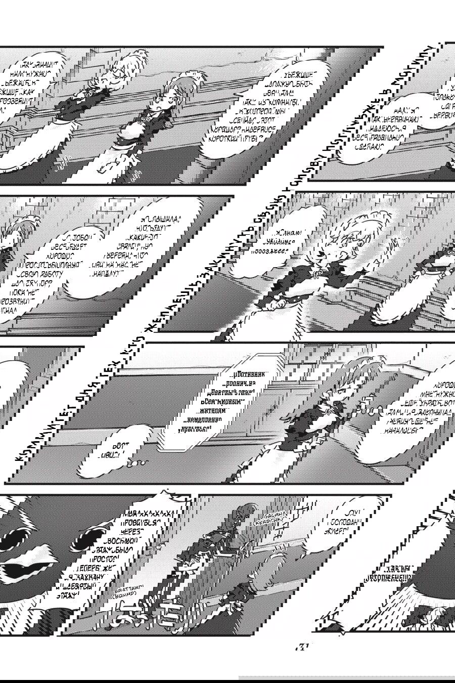 Манга Повелитель: О, нежить! - Глава 28 Страница 8