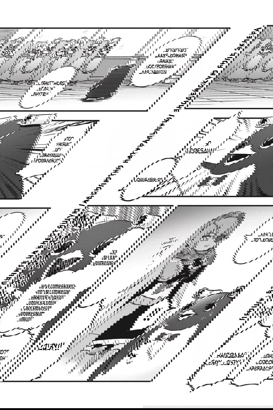 Манга Повелитель: О, нежить! - Глава 28 Страница 16