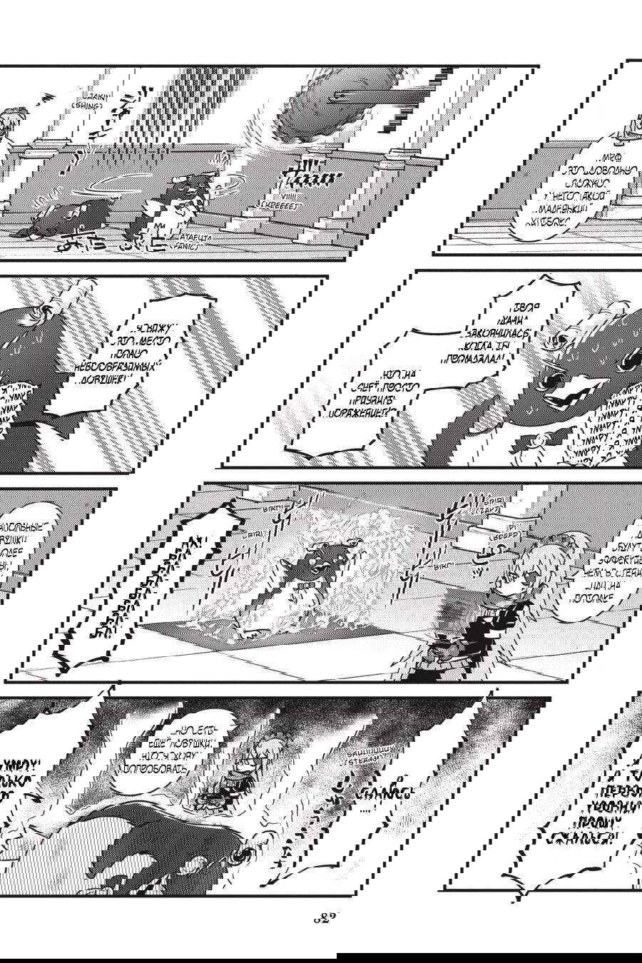 Манга Повелитель: О, нежить! - Глава 28 Страница 19