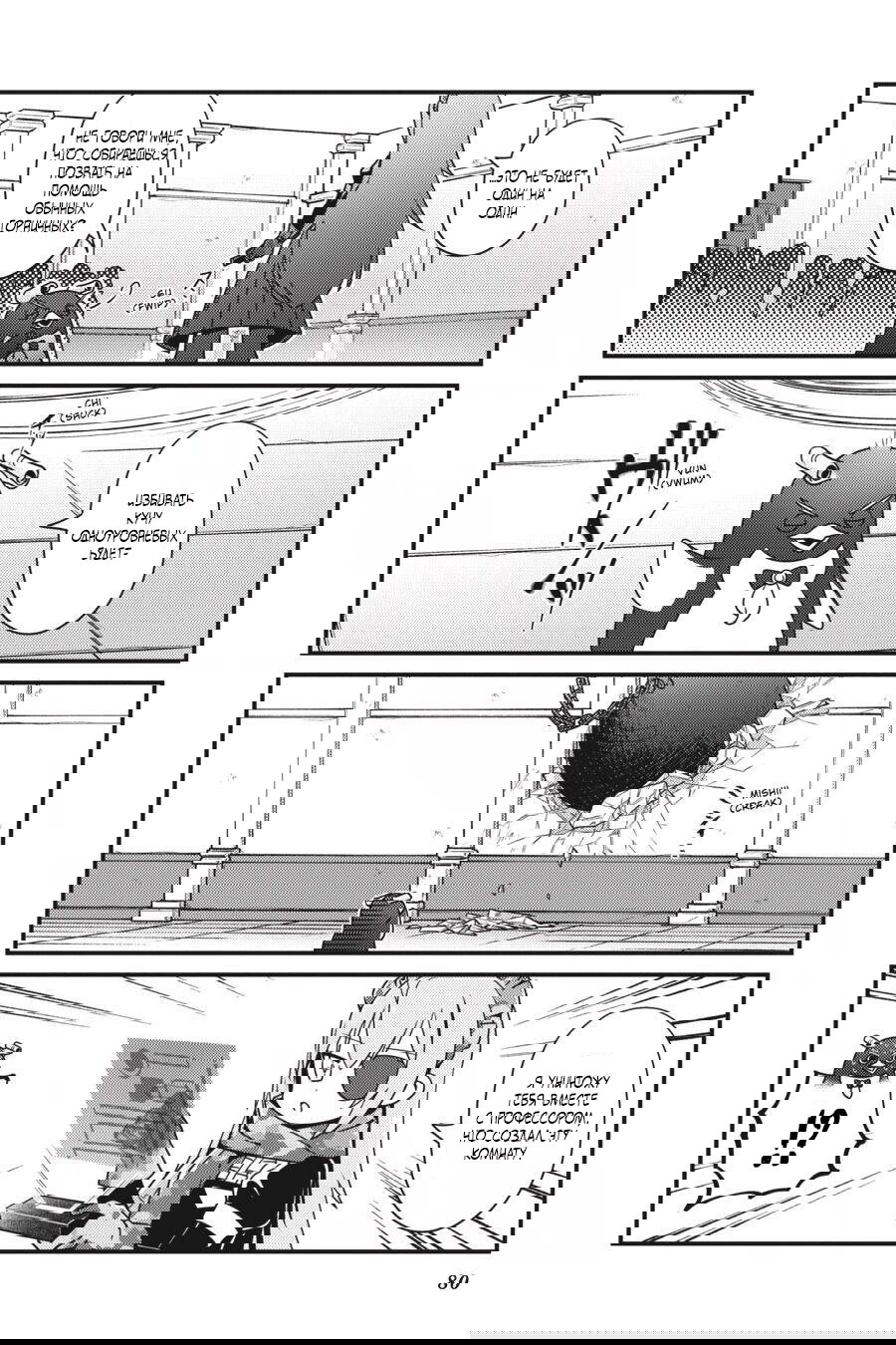 Манга Повелитель: О, нежить! - Глава 28 Страница 17