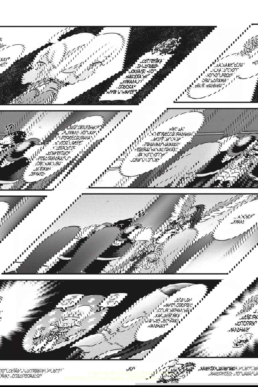 Манга Повелитель: О, нежить! - Глава 27.2 Страница 5