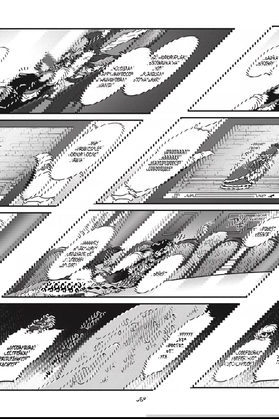 Манга Повелитель: О, нежить! - Глава 27.2 Страница 3