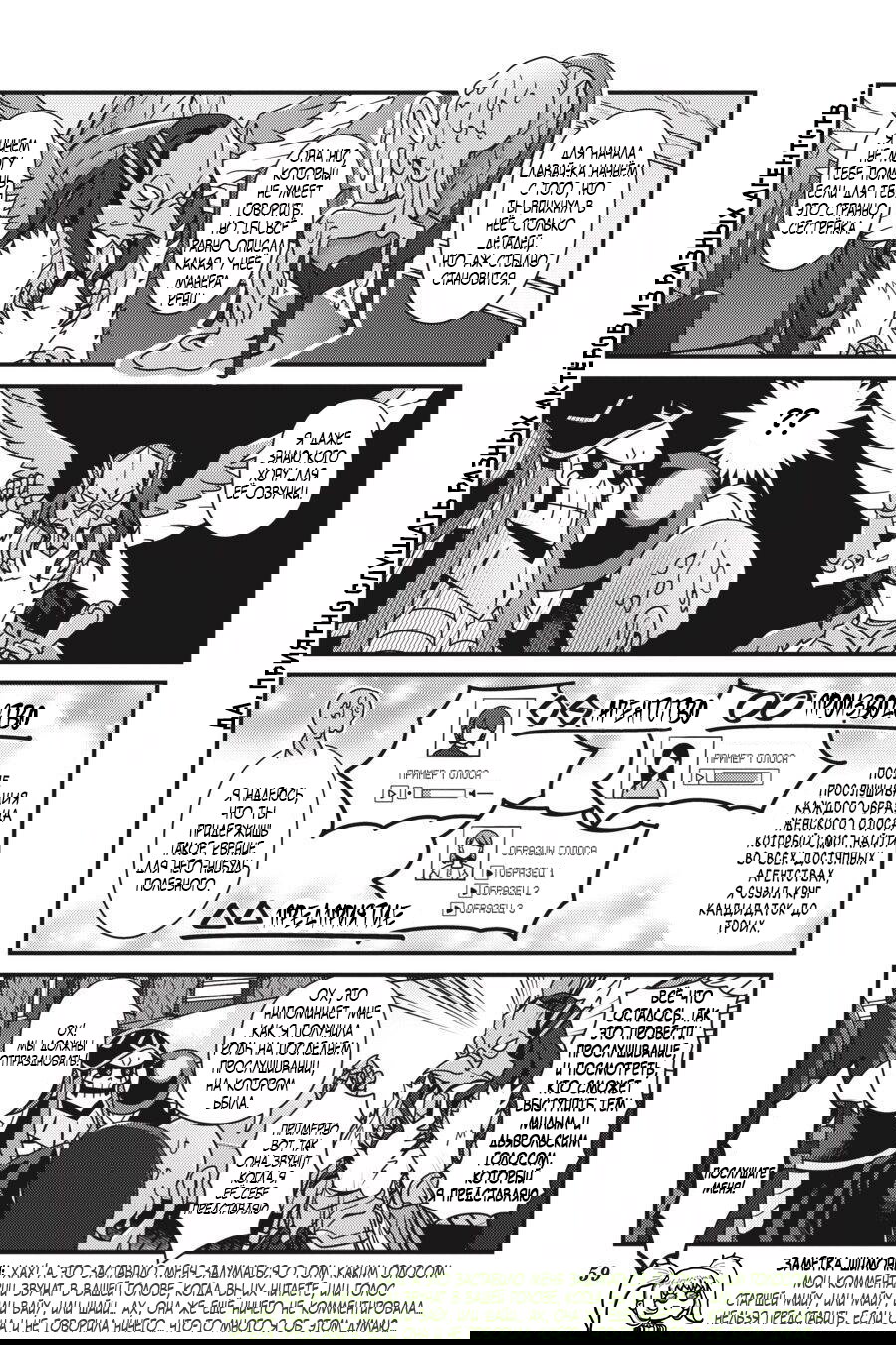 Манга Повелитель: О, нежить! - Глава 27.2 Страница 4