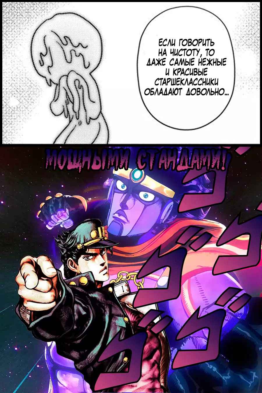 Манга Повелитель: О, нежить! - Глава 27.2 Страница 10