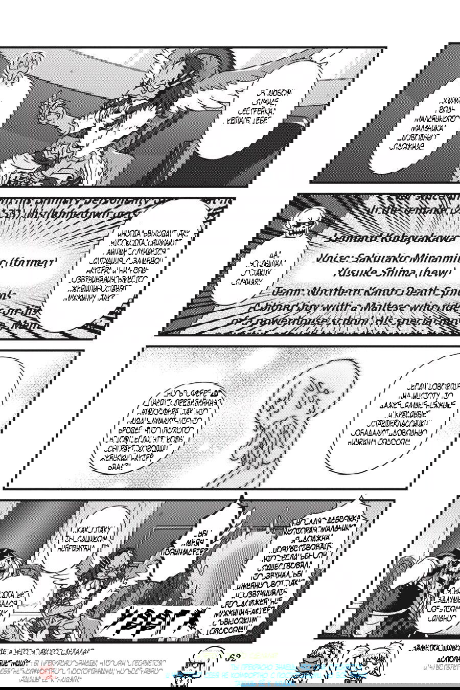 Манга Повелитель: О, нежить! - Глава 27.2 Страница 7