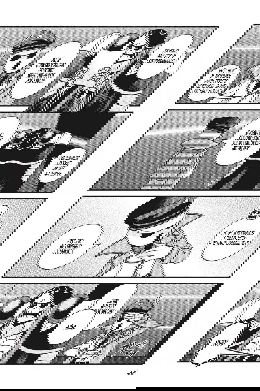 Манга Повелитель: О, нежить! - Глава 27.1 Страница 3