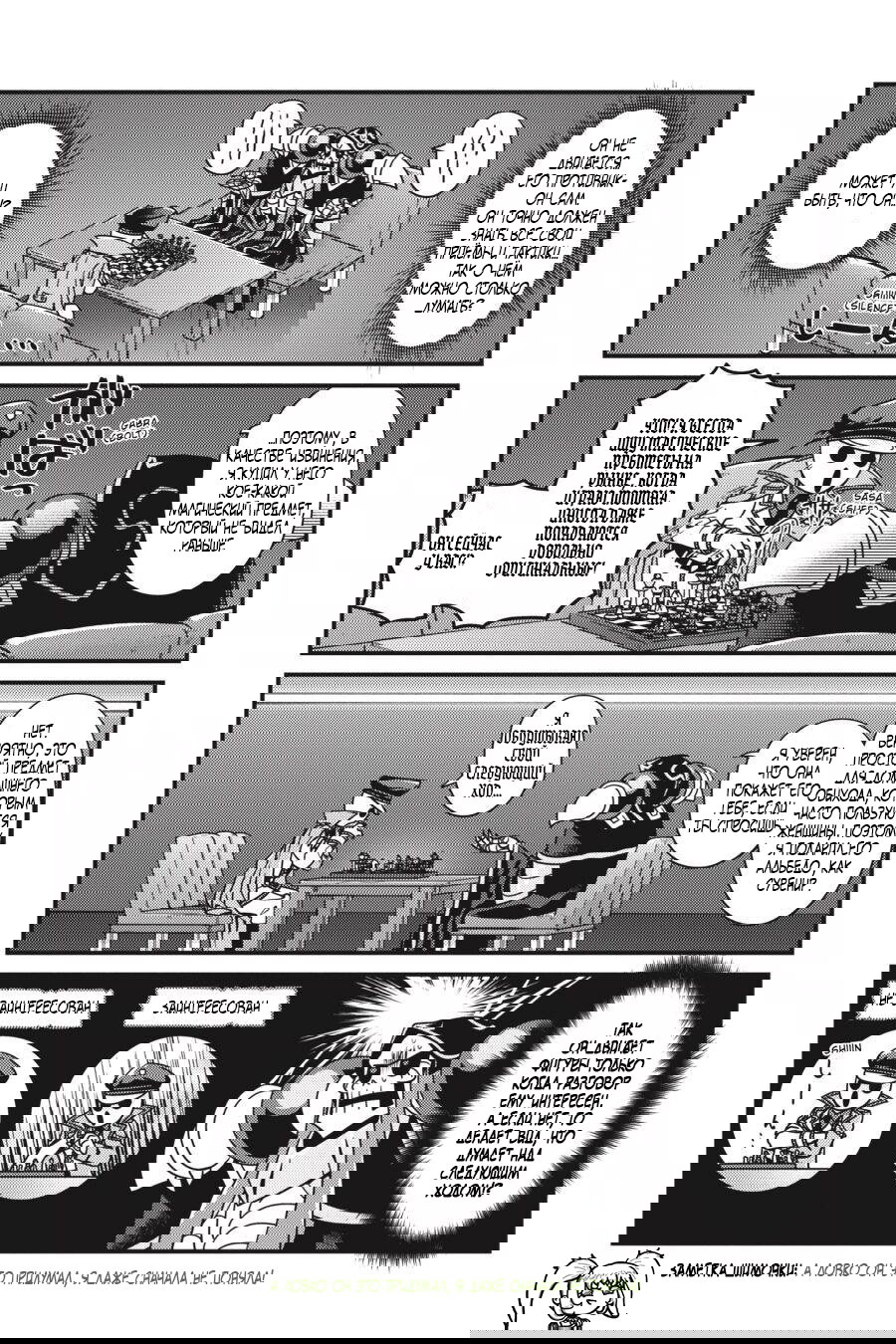 Манга Повелитель: О, нежить! - Глава 27.1 Страница 11