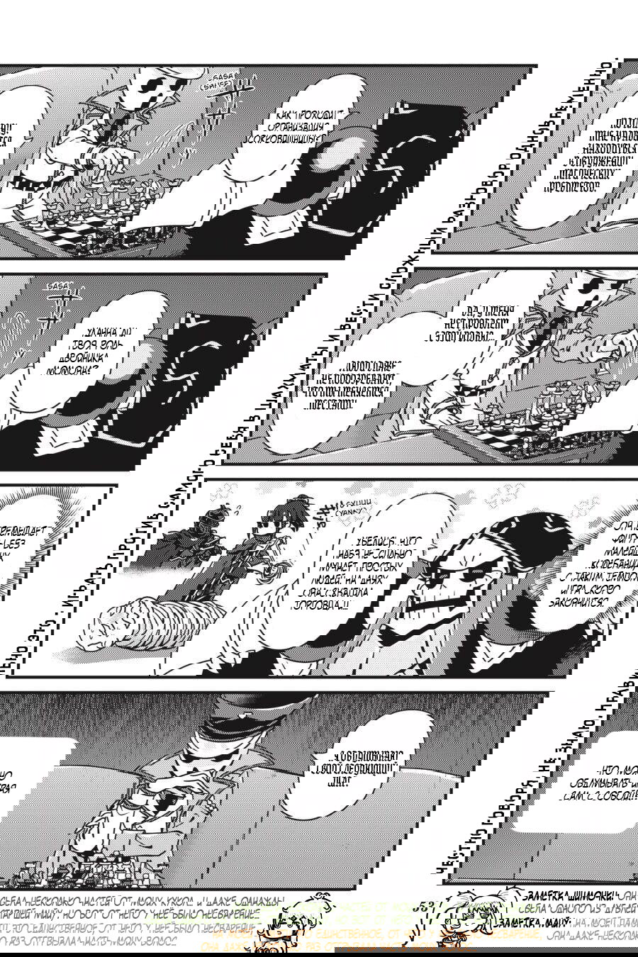 Манга Повелитель: О, нежить! - Глава 27.1 Страница 10