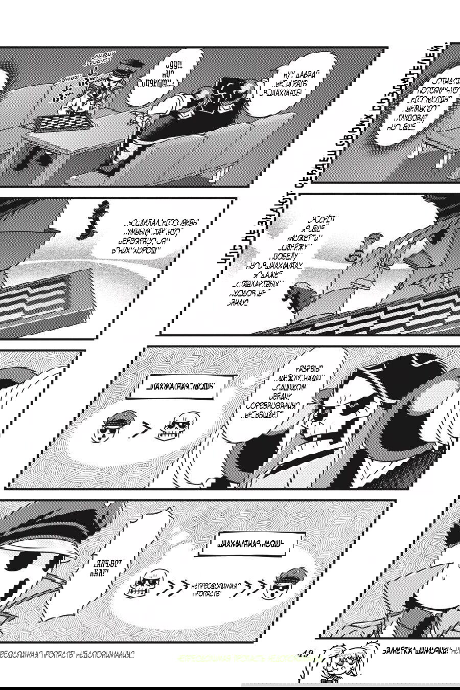 Манга Повелитель: О, нежить! - Глава 27.1 Страница 6