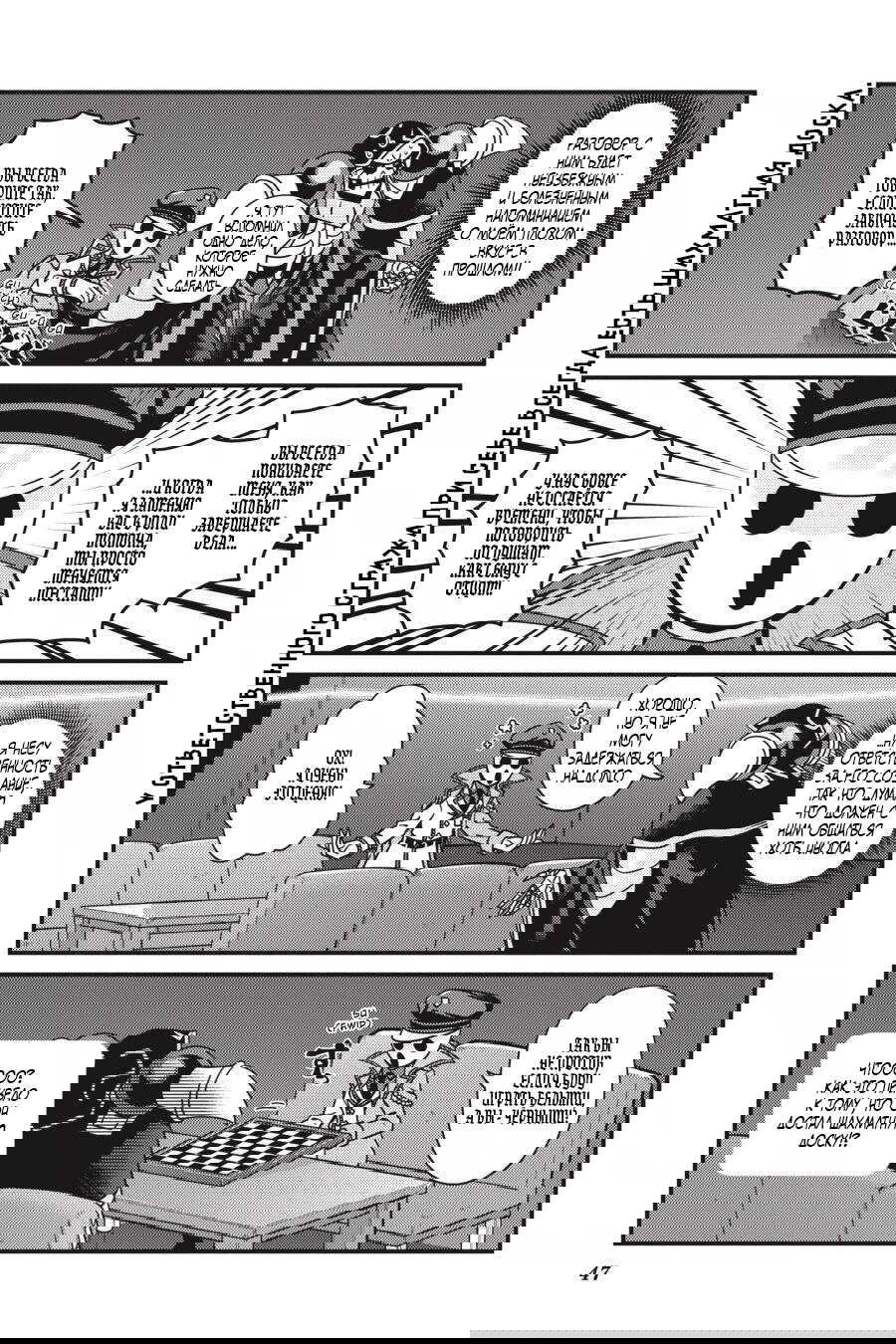 Манга Повелитель: О, нежить! - Глава 27.1 Страница 4