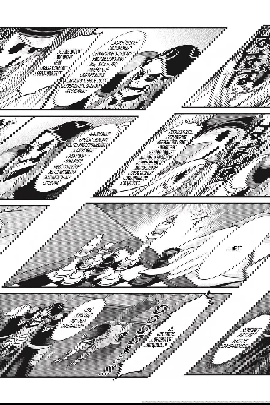 Манга Повелитель: О, нежить! - Глава 27.1 Страница 13