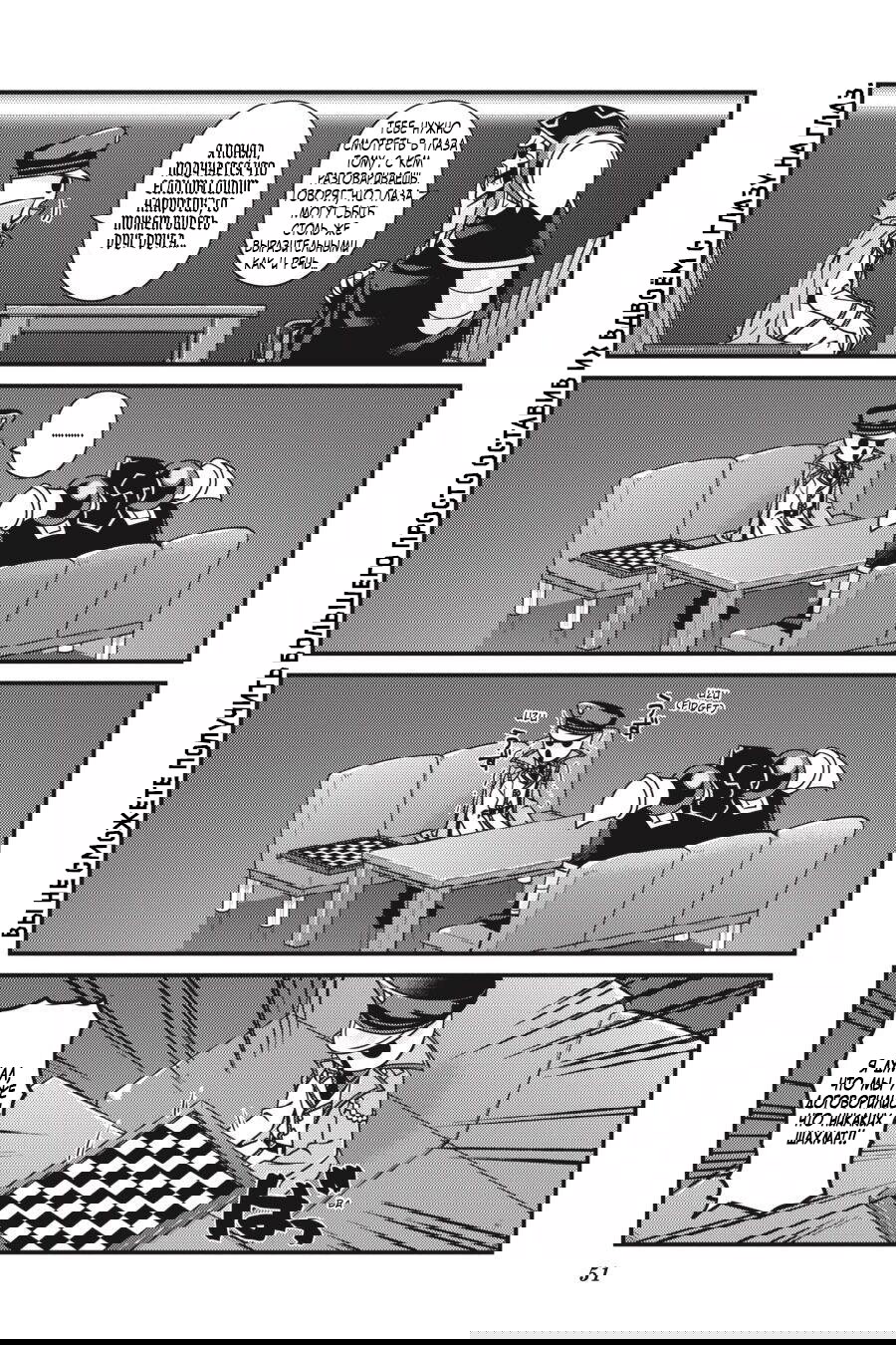 Манга Повелитель: О, нежить! - Глава 27.1 Страница 8