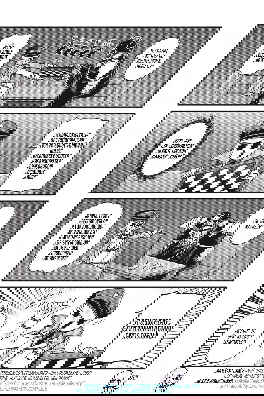 Манга Повелитель: О, нежить! - Глава 27.1 Страница 9