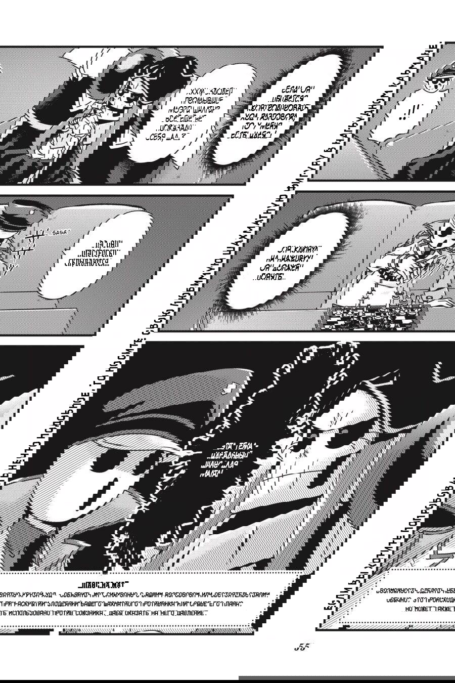 Манга Повелитель: О, нежить! - Глава 27.1 Страница 12