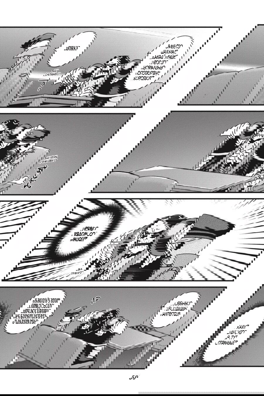 Манга Повелитель: О, нежить! - Глава 27.1 Страница 7